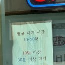 초당골 - 진주시 | 속초 맛집 강릉초당골짬뽕순두부 웨이팅 주차 내돈내산 솔직후기