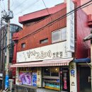 내고향고로케