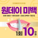모던플란트치과의원 이미지