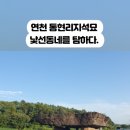 연천통현리지석묘 이미지