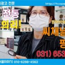 씨채널평택점 이미지