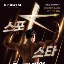 스포스타 이미지