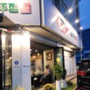 복돼지솥뚜껑생삼겹살 이미지