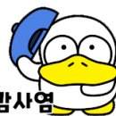 아찌네즉석떡볶이
