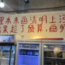 오백원양꼬치