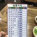 송도 주막 보리밥 이미지