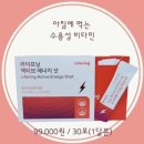 인셀덤파워풀뷰티 | [천연비타민주스] 즉효성 뛰어난 라이프닝 에너지샷. 직장인,공부하는 아이들 필수식품.
