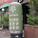 시원애 테라피