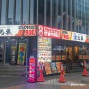 생마차 영등포점 | 생마차 메뉴 테바나카 영등포 생맥주 1900원 가성비 술집