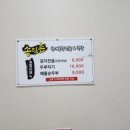 송림촌식당 이미지