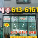 동탄세종공인중개사사무소 이미지