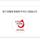 의정부헌혈의집 네이버블로그