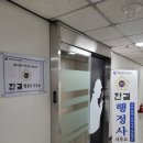 한결 행정사사무소 이미지