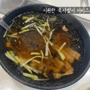 작살아구찜해물찜 네이버블로그
