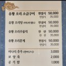 종원오리농원