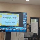 개사경로당