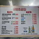 물망초곱창