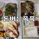 돈버는족족 이미지