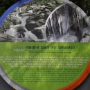얼음골폭포민박 이미지