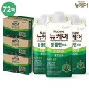 뉴케어