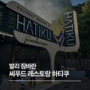 쿠만쿠 | 짐바란 씨푸드 레스토랑 하티쿠, 아야나 리조트 근처 맛집