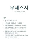 스시도쿠리 이미지