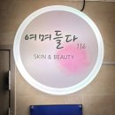 여며들다 116