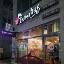 또바기초밥 이미지