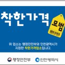 착한