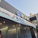 춘천 퇴계동횟집 가성비좋고 맛까지좋은 젊은어부 추천 (포장,배달 가능)