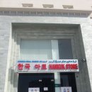 한국마트 이미지