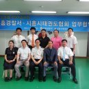 시흥경찰서 이미지