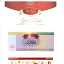 외식문화상품권 1만원권-＞2,500원에 팔아요!! 던킨,베스킨,롯데리아,버거킹,영화예매등등사용가능 이미지