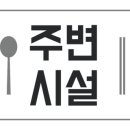 맛도리분식