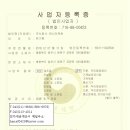 (주)하나이엔씨