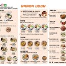 난바우동 - 천안시 서북구 서부16길 22 | 난바우동