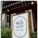 성북동언니 이미지