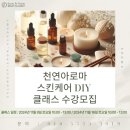 스킨클래스