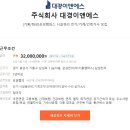 주식회사 대경관리