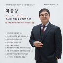 에스테틱 성장 레시피 by 마충량 교수 / 44화