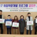 열린 일자리센터 이미지