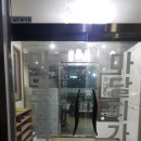 금산송어회집 이미지