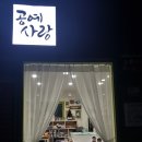 손뜨개 공예 이미지