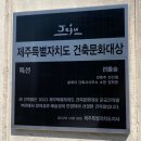 선흘숲 | 위치한 프라이빗 한 독채 &#39;스테이 선흘숲&#39; 야외 자쿠지 내돈내산 솔직 후기 (+자쿠지 이용 시 주의할 점)