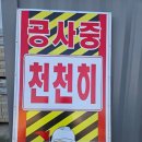 공단철물공구상사