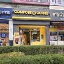 컴포즈커피수원영통벽적골점