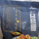 달구지축산 - 동구 신암남로 156 | <내손안에정육점>대구 유명한 막창 달구지 옛날 생막창 인스타에서 판매 냄새no