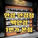 안양 안경점 빽안경 1번가 본점