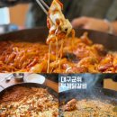 부계 | 대구 군위 팔공산 드라이브 코스 맛집 부계 닭갈비