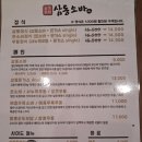 삼동소바 오성점 이미지